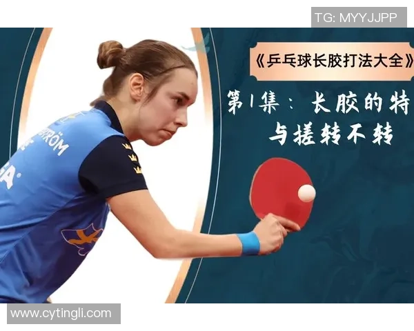 乒乓球战术：上海乒乓球队的包夹体系